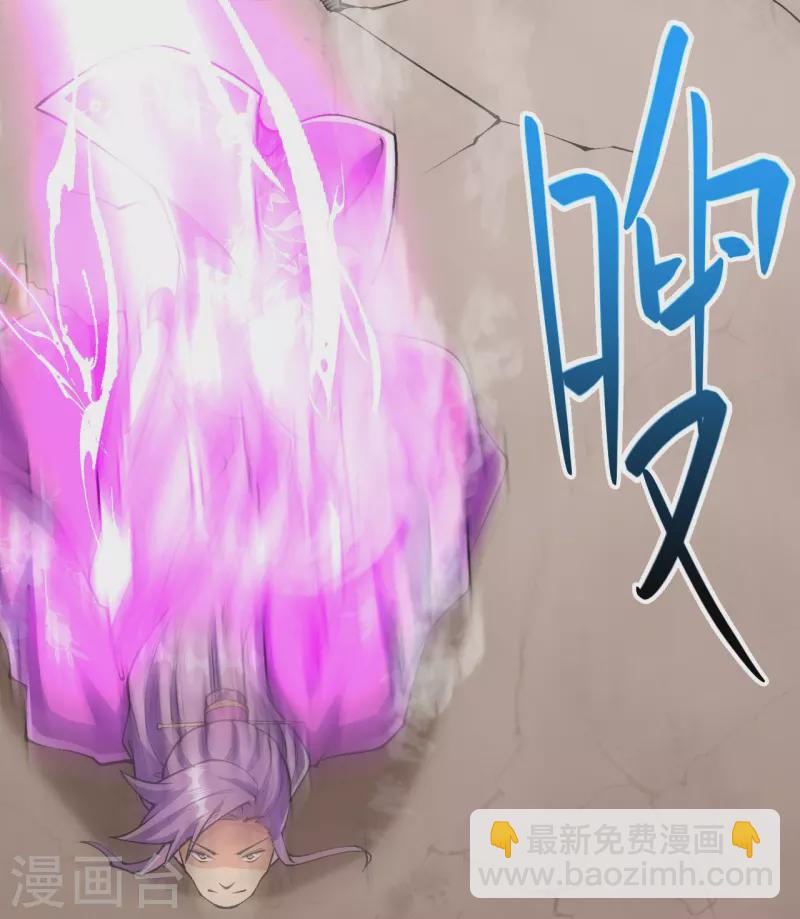 史上最強煉體老祖 - 第68話 乾坤顛倒陣 - 3