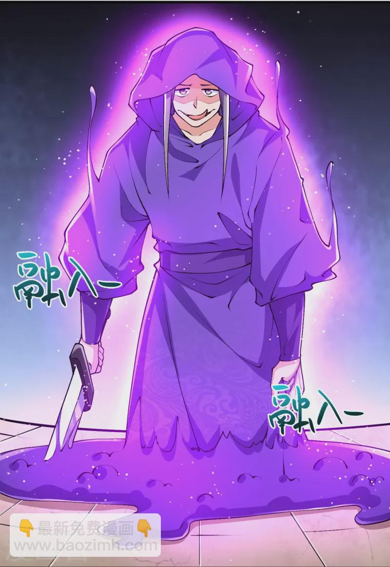 史上最強煉體老祖 - 第68話 乾坤顛倒陣 - 6