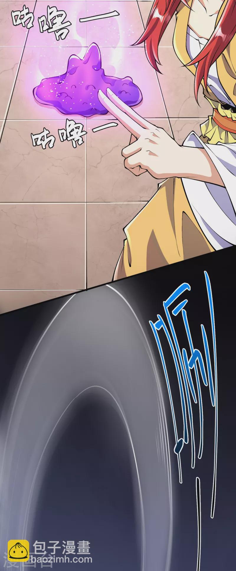 史上最強煉體老祖 - 第68話 乾坤顛倒陣 - 3