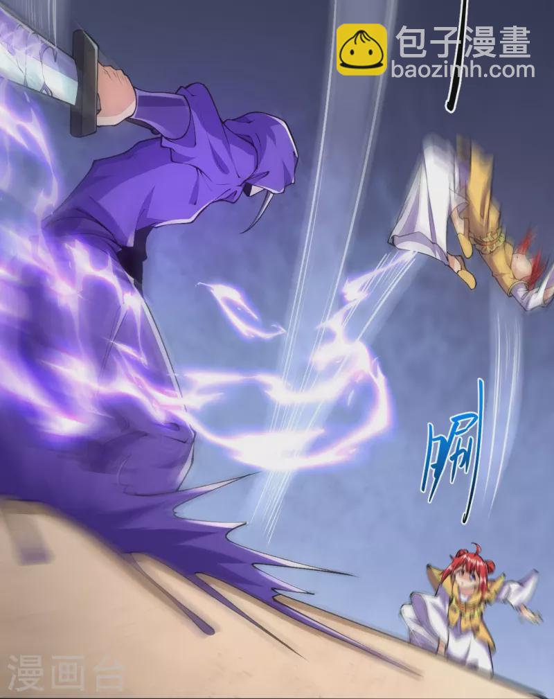 史上最強煉體老祖 - 第68話 乾坤顛倒陣 - 4