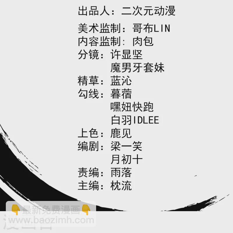 史上最強煉體老祖 - 第68話 乾坤顛倒陣 - 2