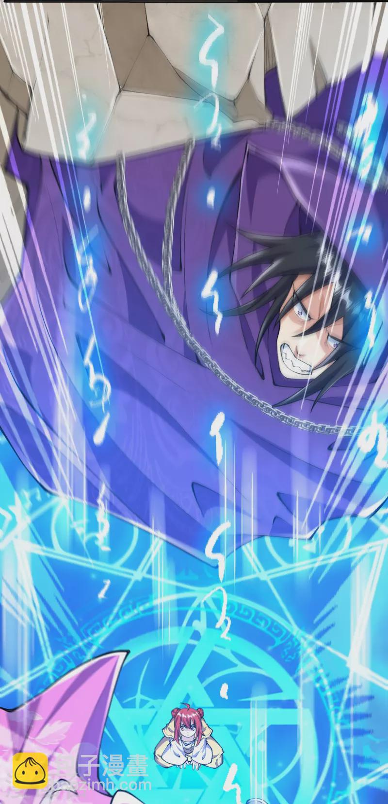 史上最強煉體老祖 - 第68話 乾坤顛倒陣 - 5