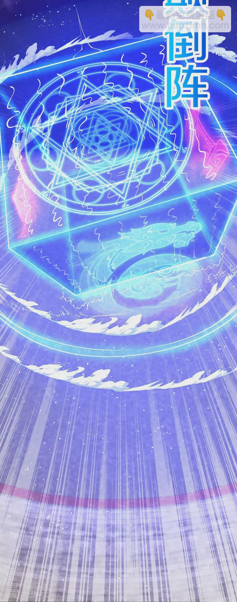 史上最強煉體老祖 - 第68話 乾坤顛倒陣 - 4