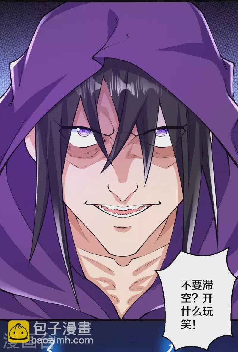 史上最強煉體老祖 - 第68話 乾坤顛倒陣 - 1