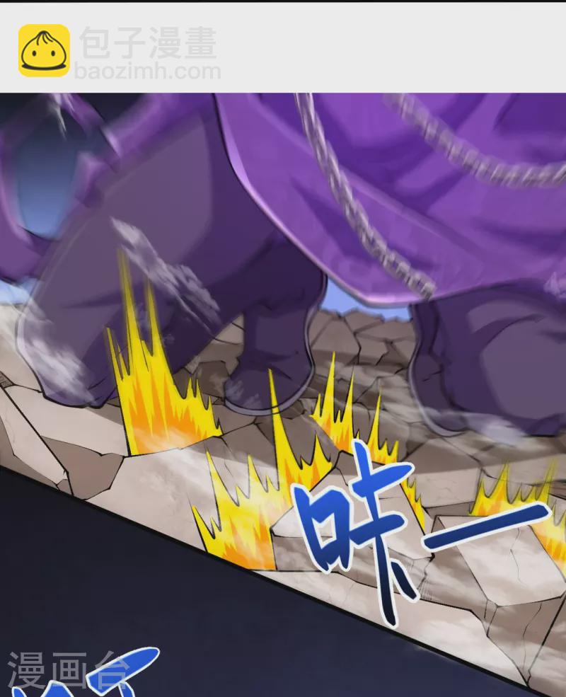 史上最強煉體老祖 - 第68話 乾坤顛倒陣 - 6