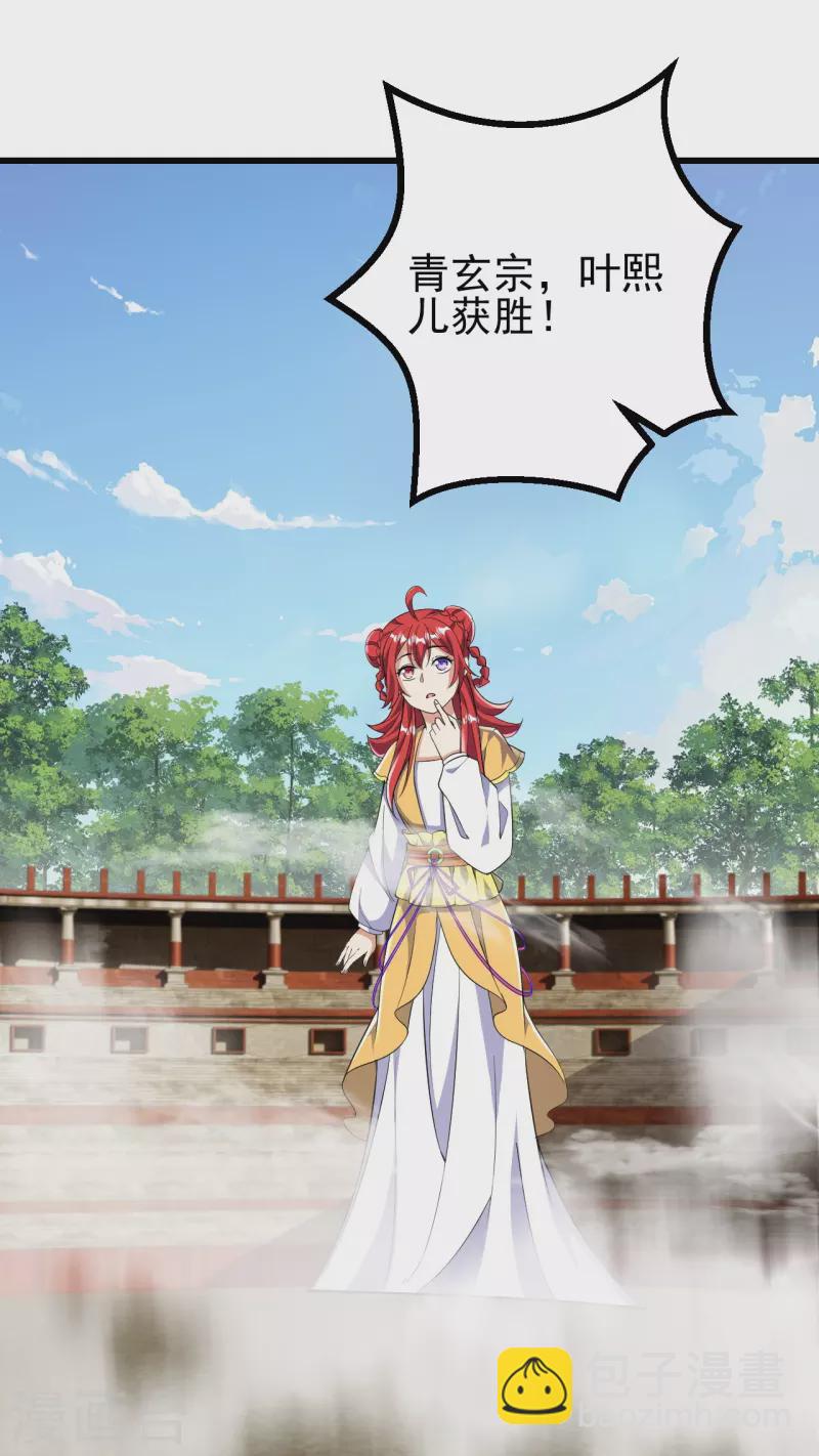 史上最強煉體老祖 - 第70話 難道是他？ - 2