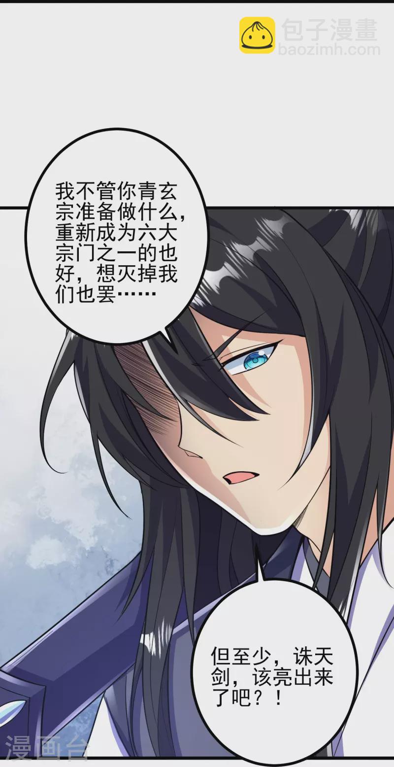 史上最強煉體老祖 - 第70話 難道是他？ - 1