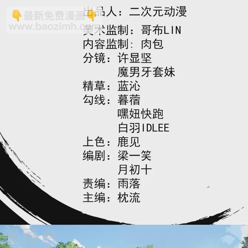 史上最強煉體老祖 - 第70話 難道是他？ - 2