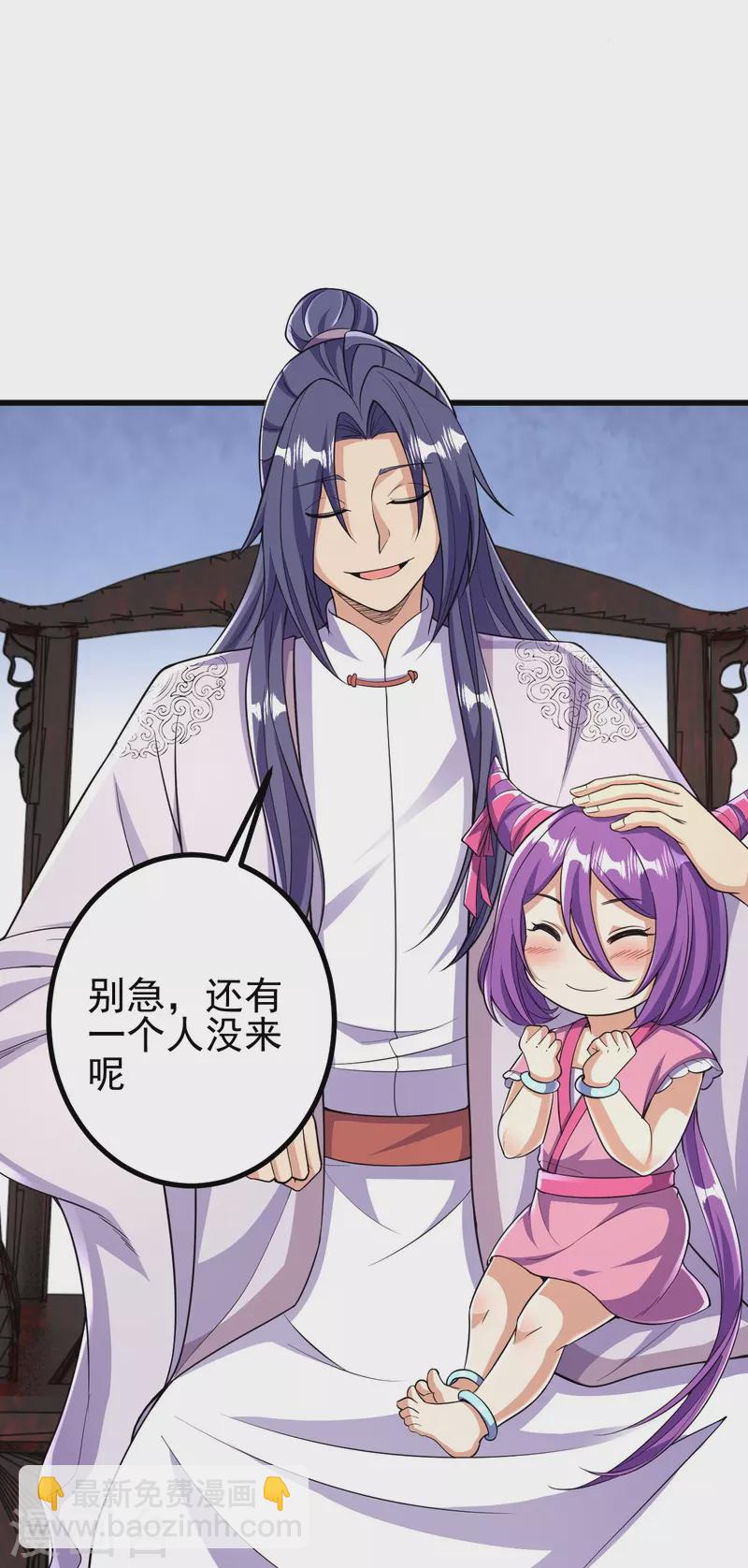 史上最強煉體老祖 - 第70話 難道是他？ - 2