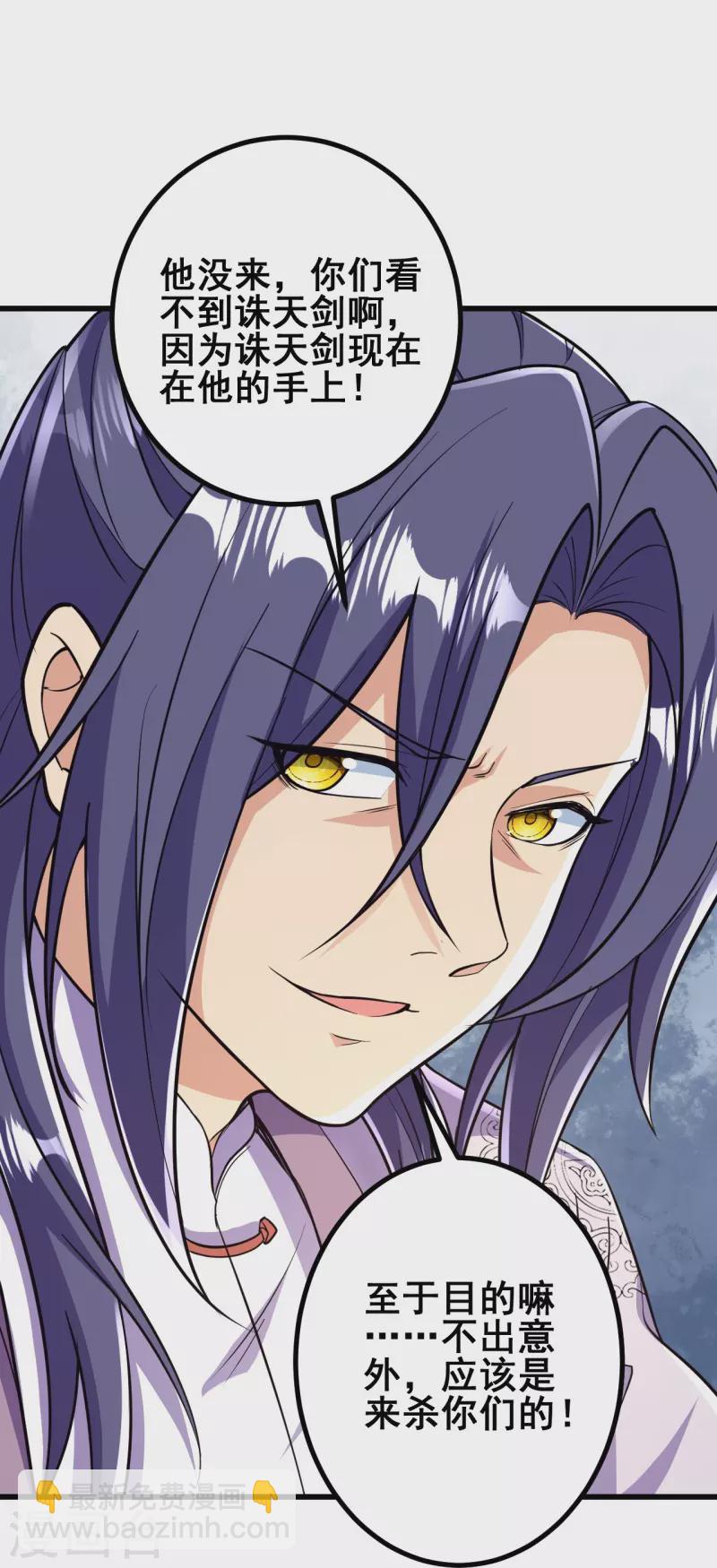 史上最強煉體老祖 - 第70話 難道是他？ - 6