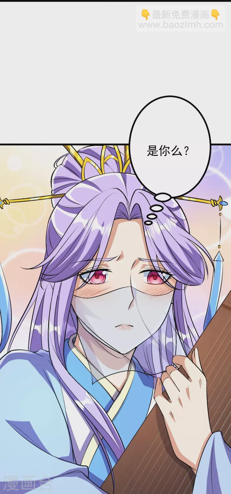 史上最強煉體老祖 - 第70話 難道是他？ - 2