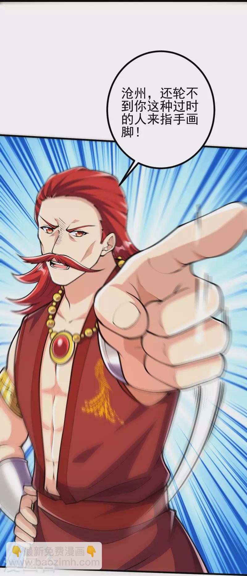 史上最強煉體老祖 - 第72話 不出手嗎？ - 4