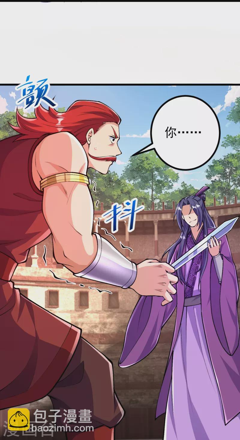 史上最強煉體老祖 - 第72話 不出手嗎？ - 4