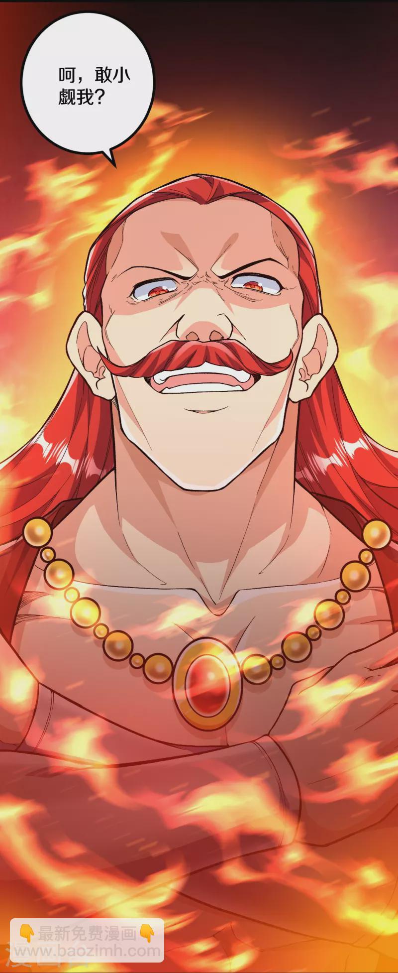 史上最強煉體老祖 - 第74話 滅仙炮！ - 2