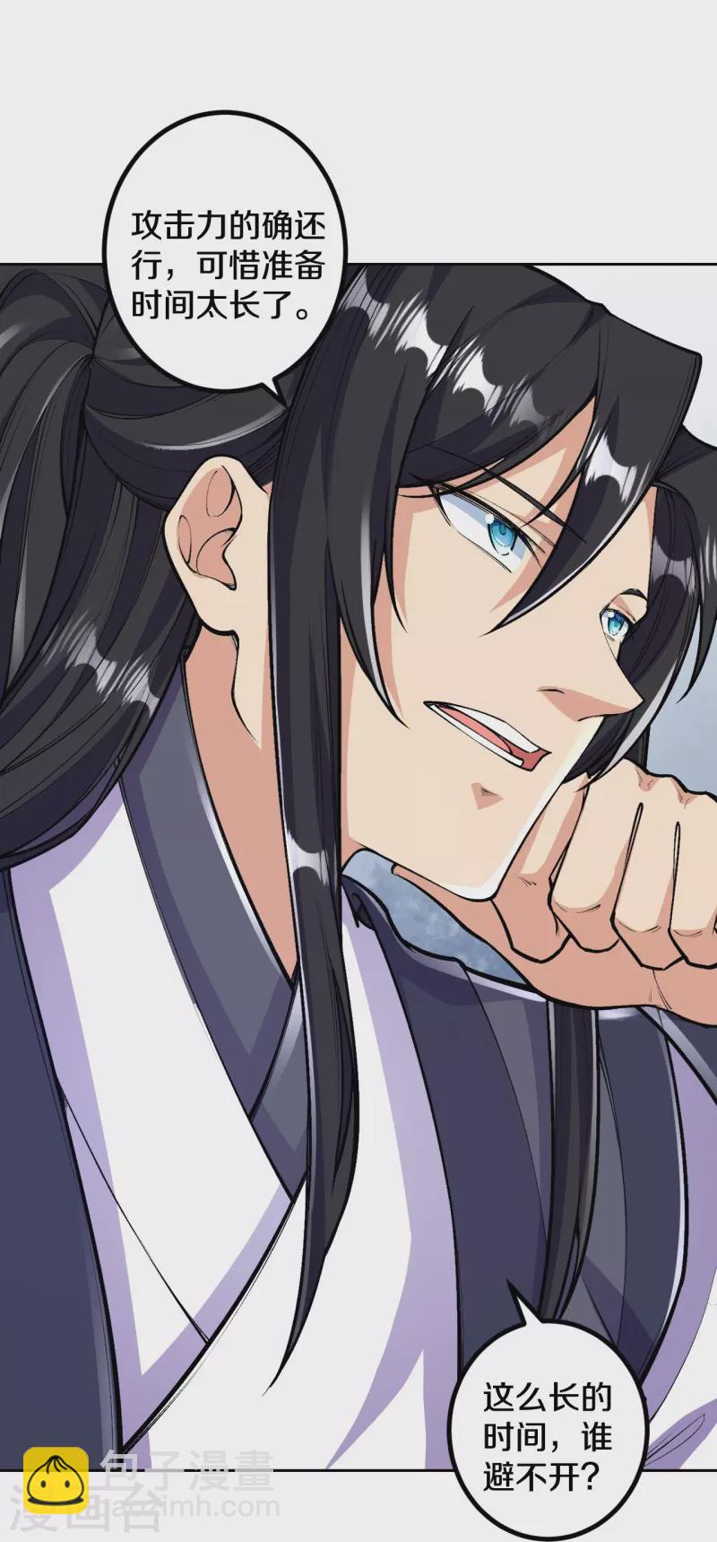 史上最強煉體老祖 - 第74話 滅仙炮！ - 6