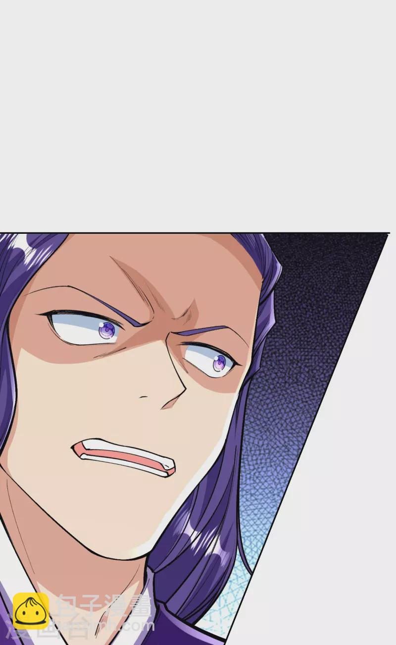 史上最強煉體老祖 - 第74話 滅仙炮！ - 1