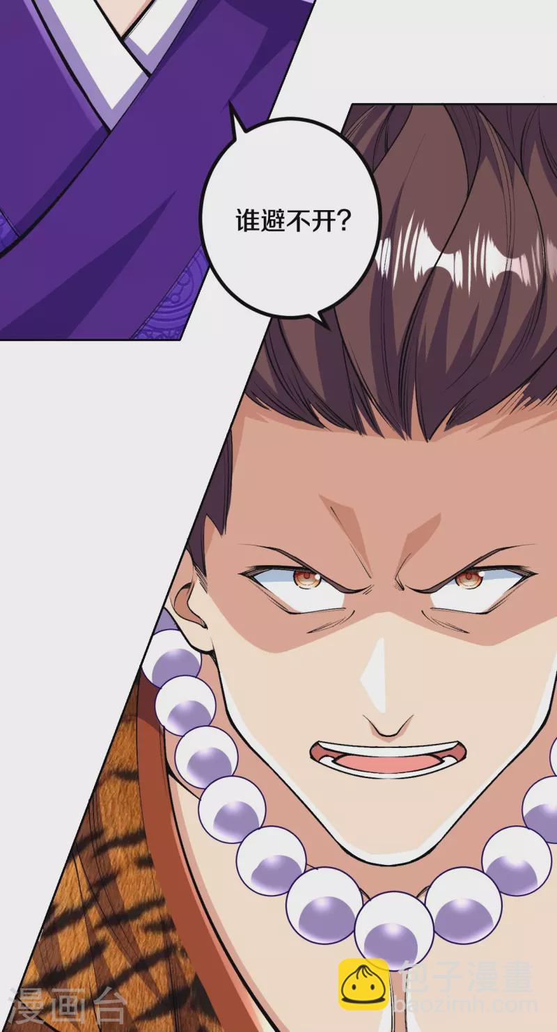 史上最強煉體老祖 - 第74話 滅仙炮！ - 2