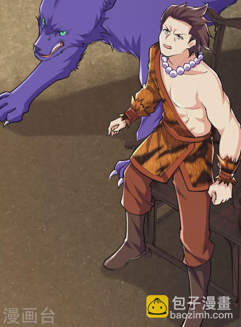 史上最強煉體老祖 - 第74話 滅仙炮！ - 4