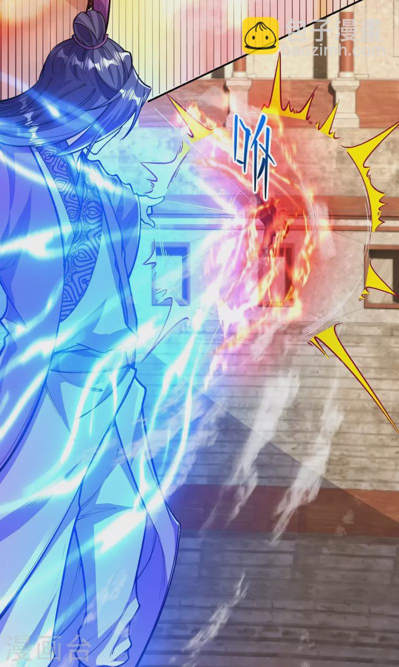 史上最強煉體老祖 - 第74話 滅仙炮！ - 1