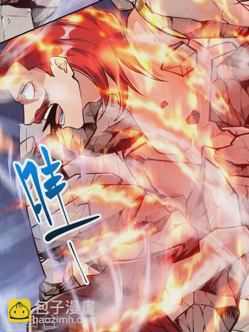 史上最強煉體老祖 - 第74話 滅仙炮！ - 3