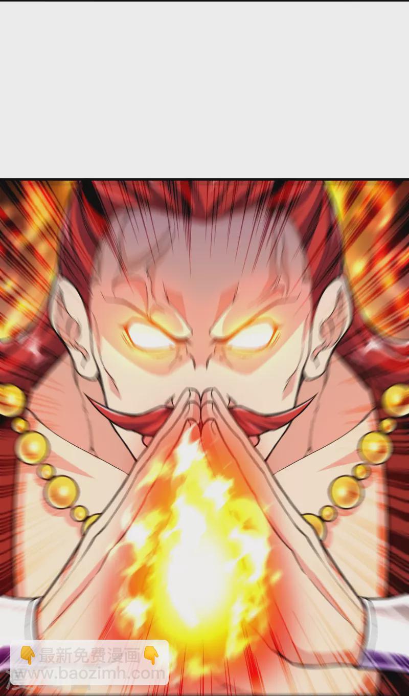 史上最強煉體老祖 - 第74話 滅仙炮！ - 1