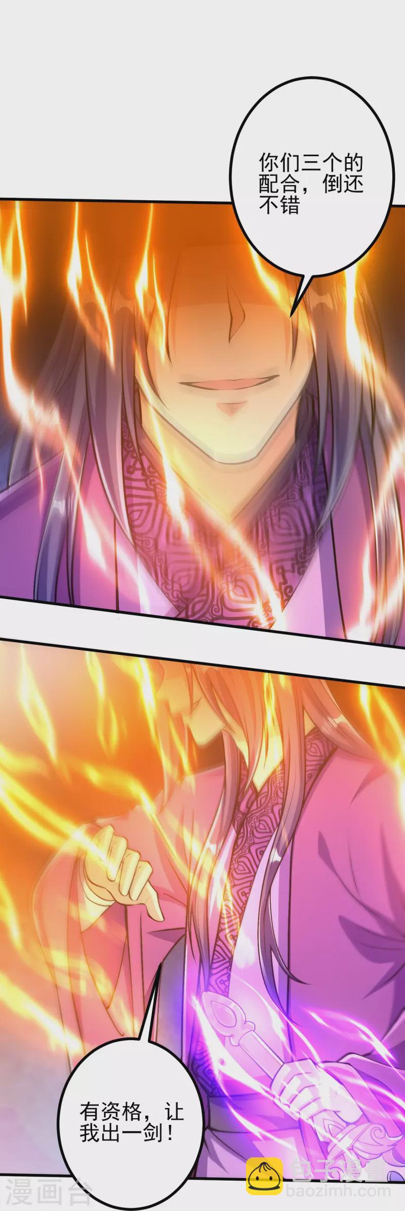 史上最強煉體老祖 - 第76話 配合不錯 - 2