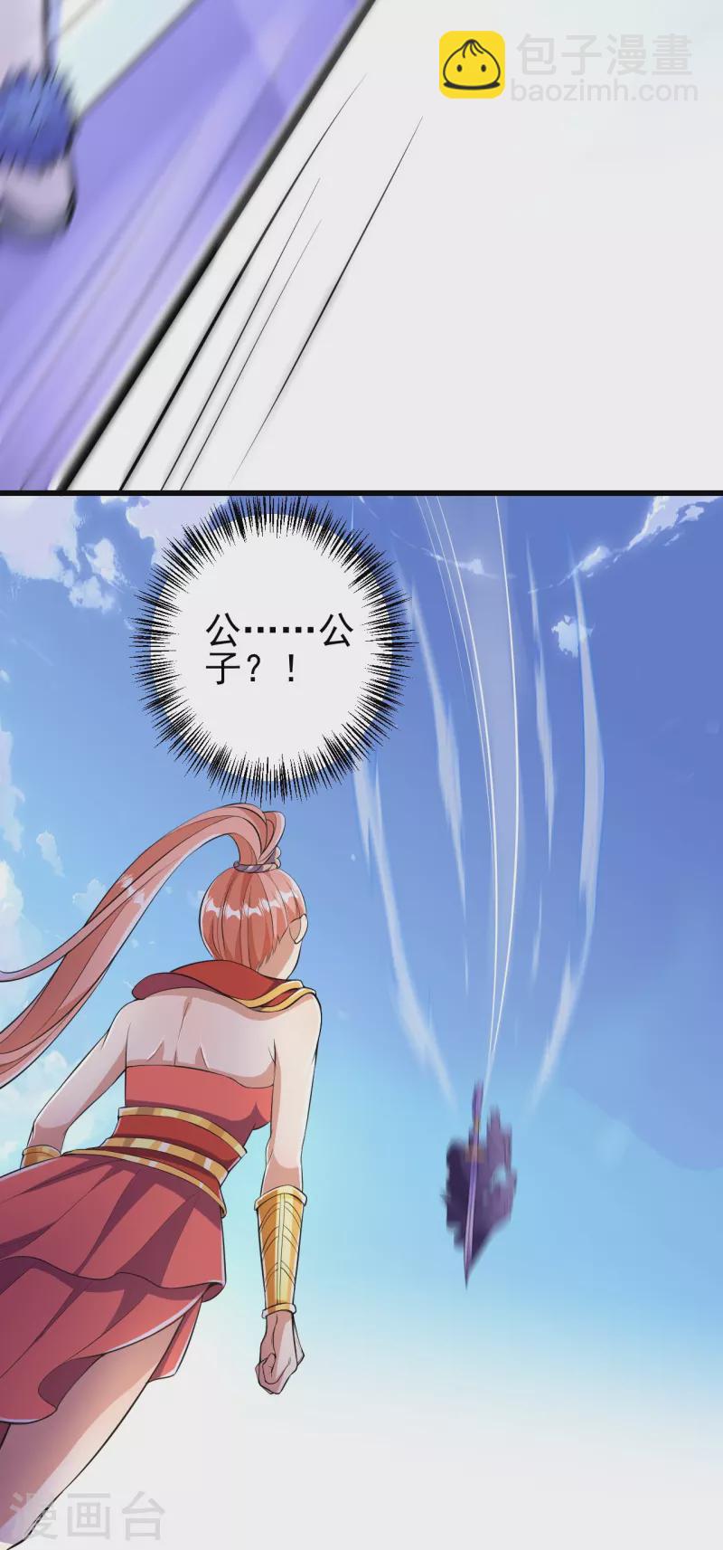 史上最強煉體老祖 - 第9話 孤男寡女能做什麼？ - 4