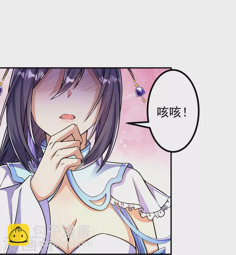 史上最強煉體老祖 - 第9話 孤男寡女能做什麼？ - 1