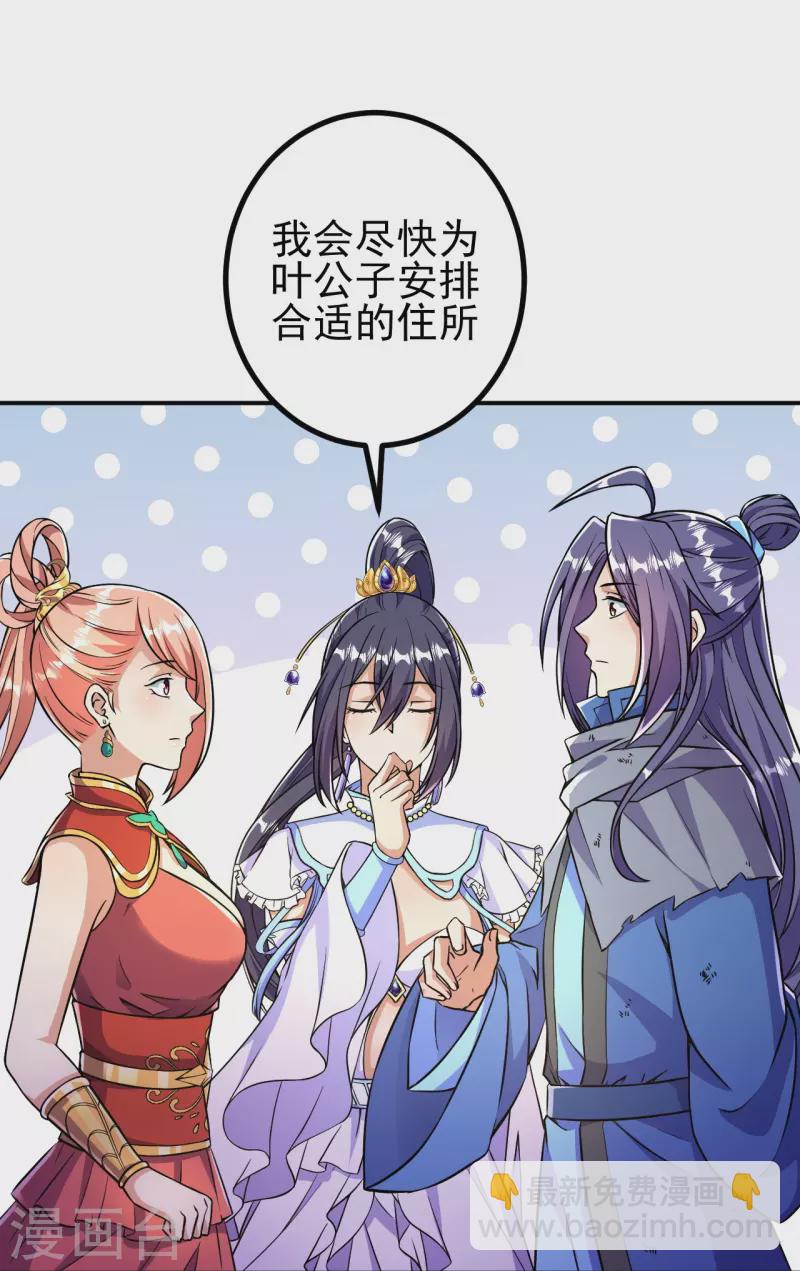 史上最強煉體老祖 - 第9話 孤男寡女能做什麼？ - 2