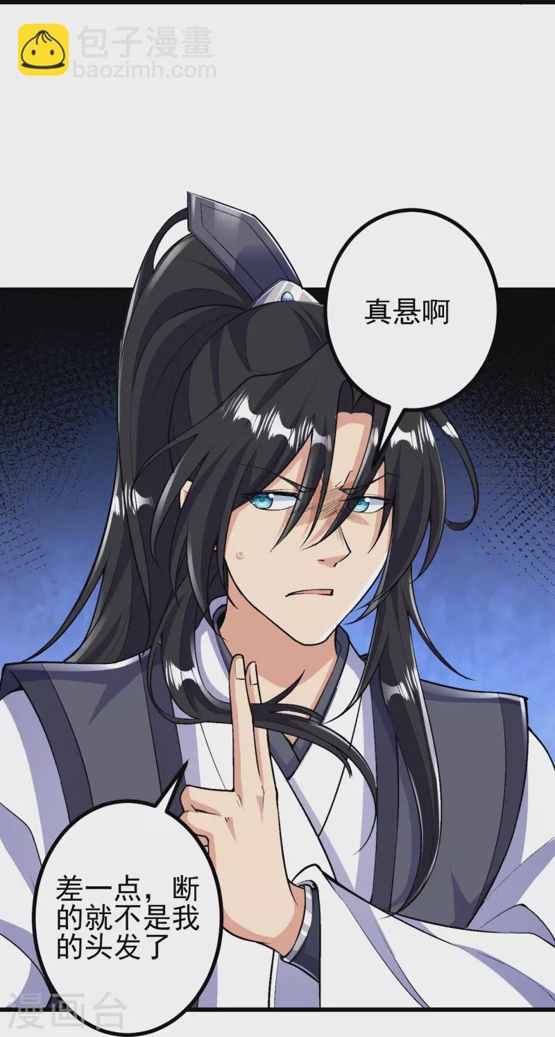 史上最強煉體老祖 - 第78話 再來！ - 5