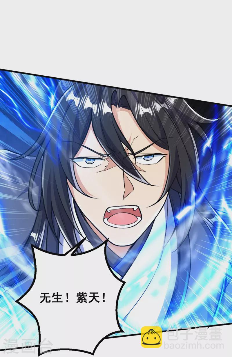 史上最強煉體老祖 - 第78話 再來！ - 1