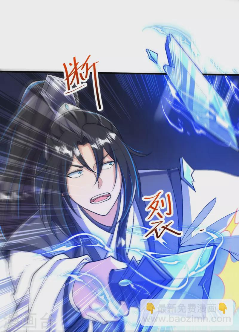 史上最強煉體老祖 - 第78話 再來！ - 7