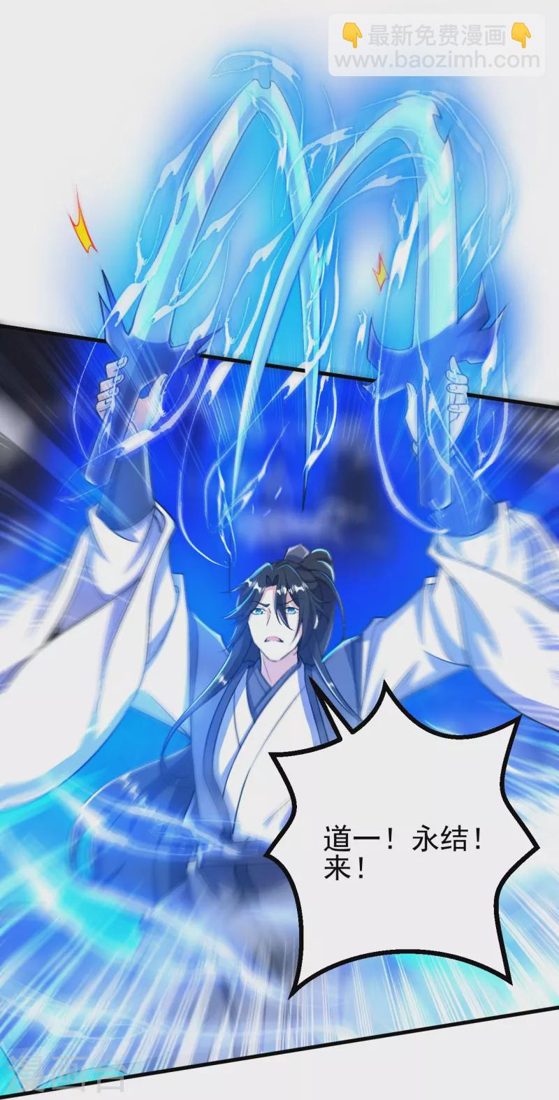 史上最強煉體老祖 - 第78話 再來！ - 3