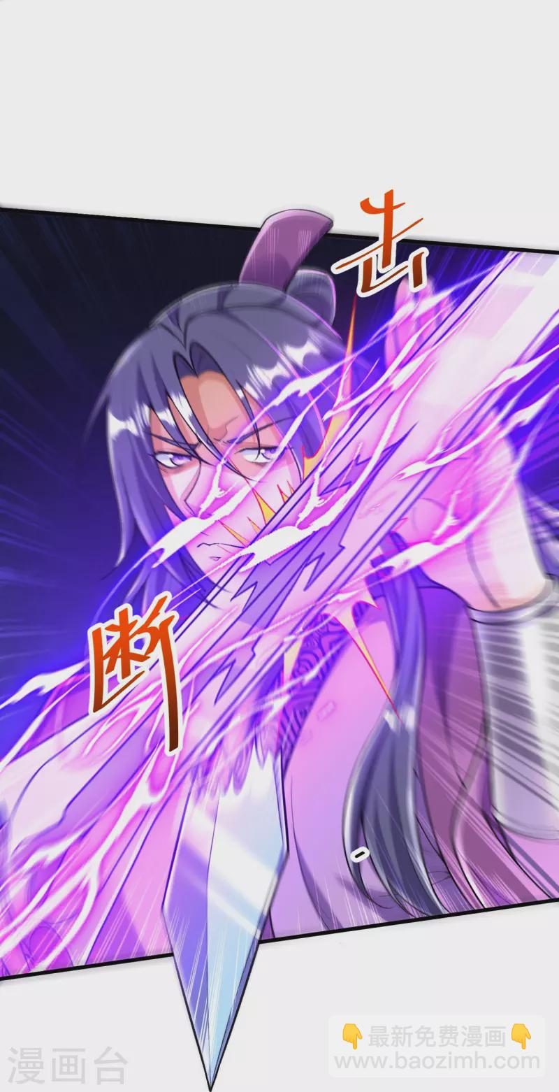 史上最強煉體老祖 - 第78話 再來！ - 7