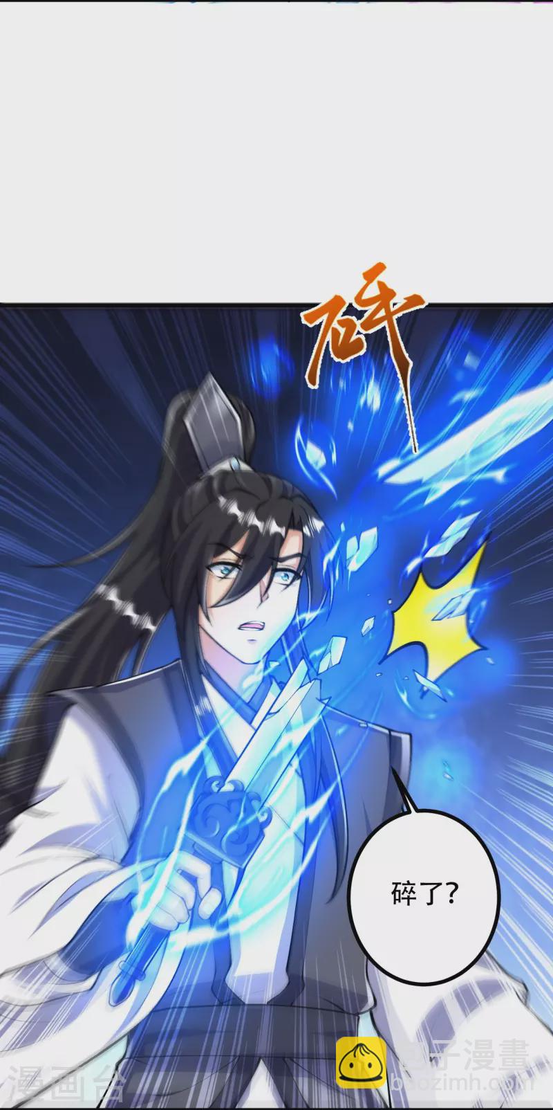 史上最強煉體老祖 - 第78話 再來！ - 5