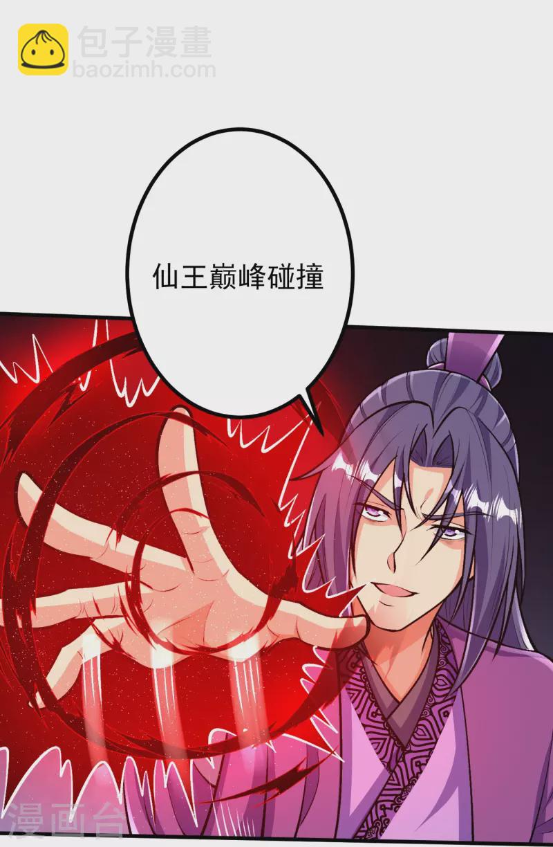 史上最強煉體老祖 - 第80話 你已經很不錯了 - 5