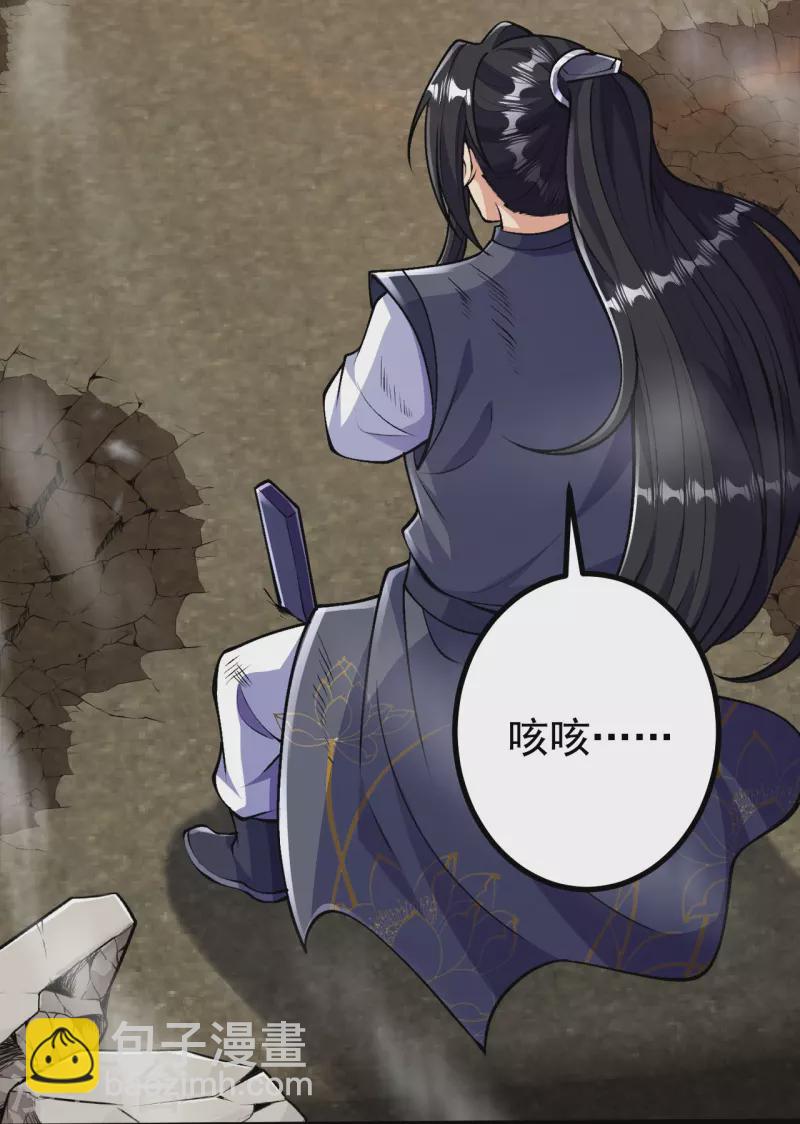 史上最強煉體老祖 - 第80話 你已經很不錯了 - 5