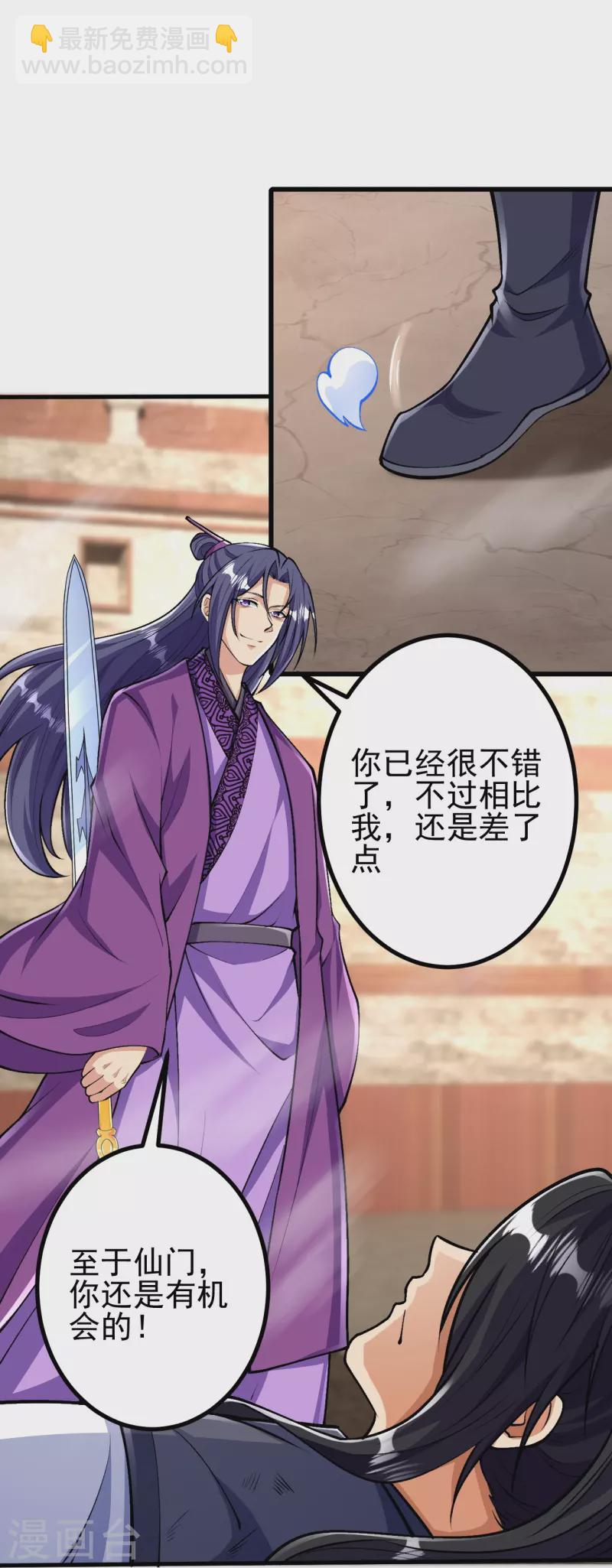 史上最強煉體老祖 - 第80話 你已經很不錯了 - 5