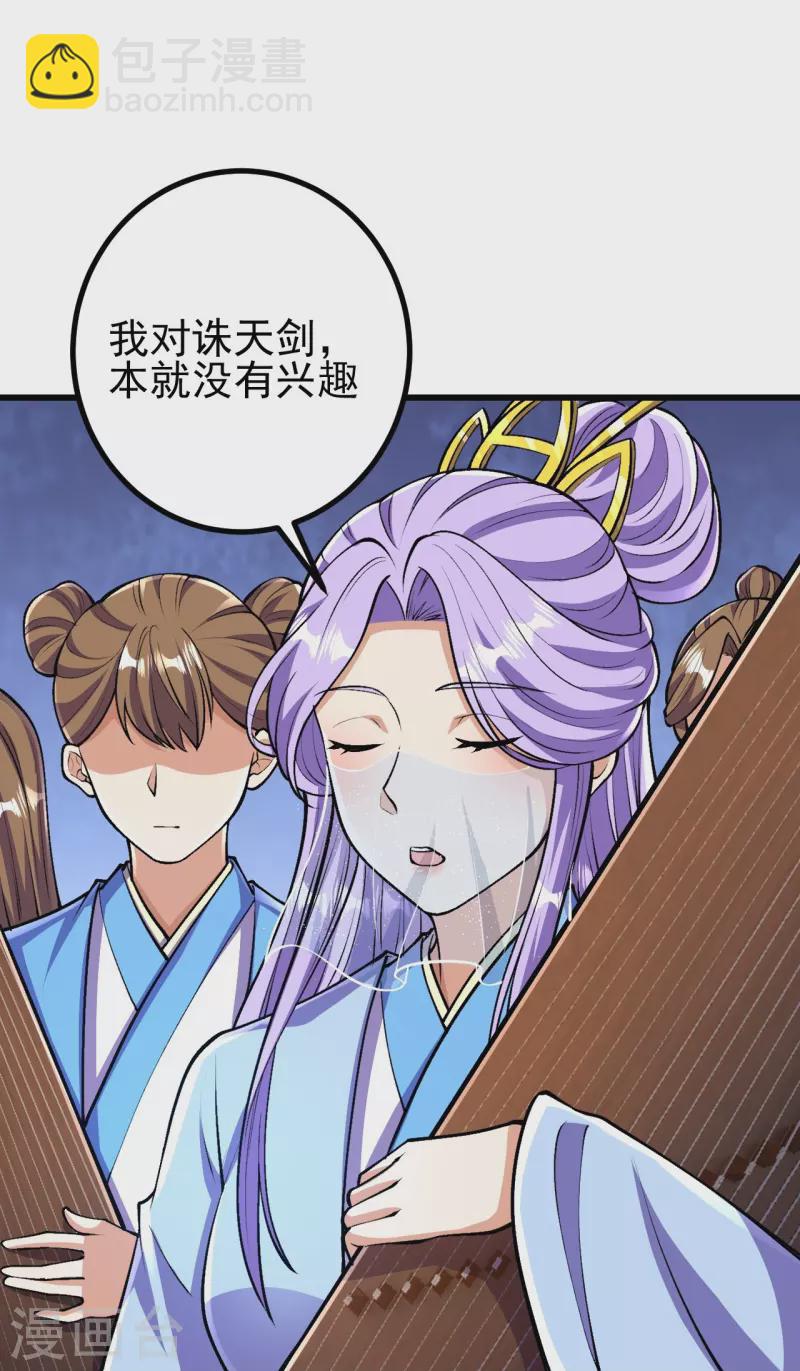 史上最強煉體老祖 - 第80話 你已經很不錯了 - 1