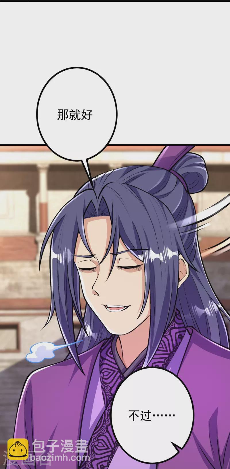 史上最強煉體老祖 - 第80話 你已經很不錯了 - 2