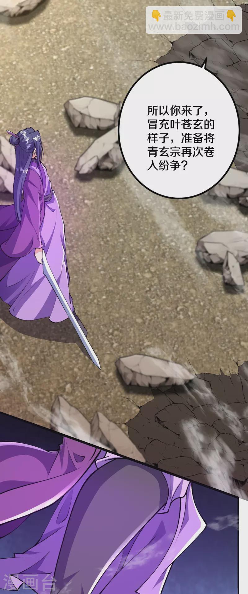 史上最強煉體老祖 - 第82話 他的真身 - 5