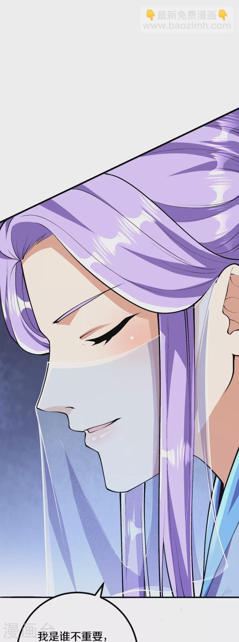 史上最強煉體老祖 - 第82話 他的真身 - 1