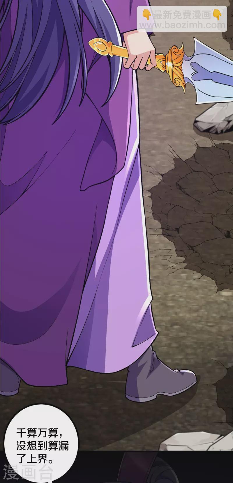 史上最強煉體老祖 - 第82話 他的真身 - 4