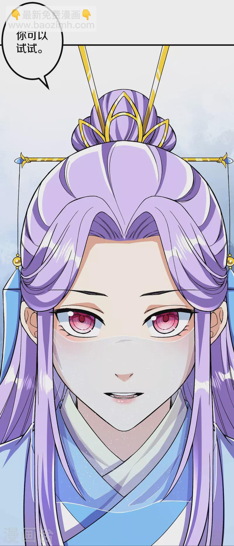 史上最強煉體老祖 - 第82話 他的真身 - 7