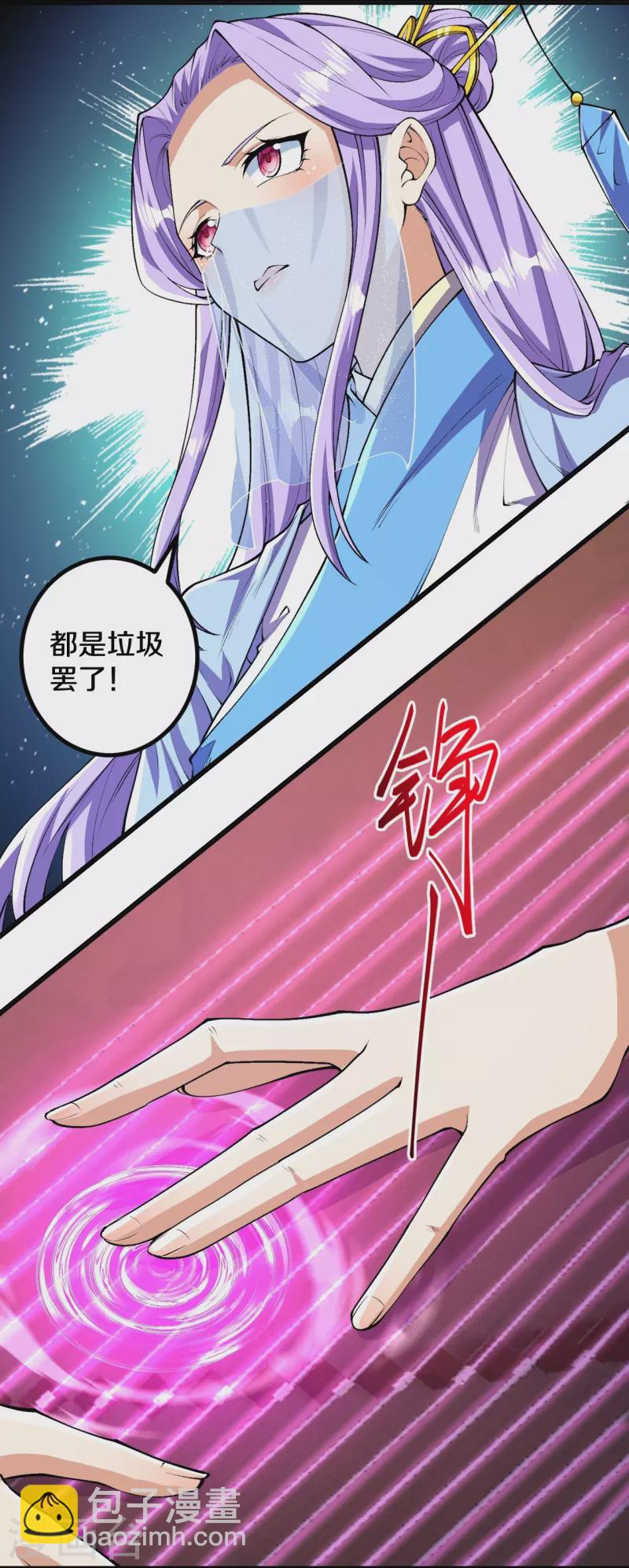 史上最強煉體老祖 - 第82話 他的真身 - 5