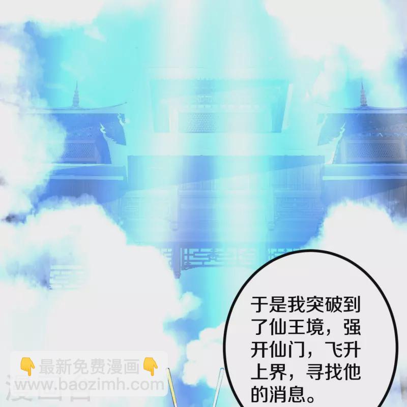 史上最強煉體老祖 - 第82話 他的真身 - 7