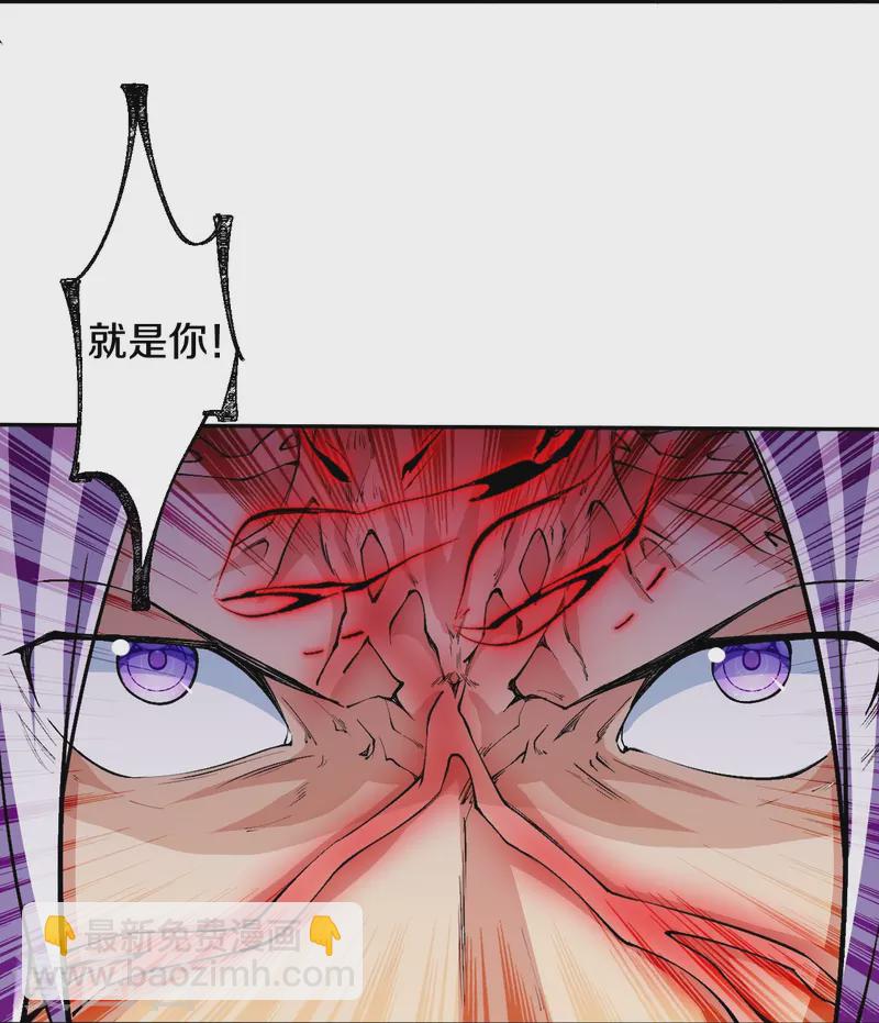 史上最強煉體老祖 - 第84話 就是你殺了我哥哥！ - 5