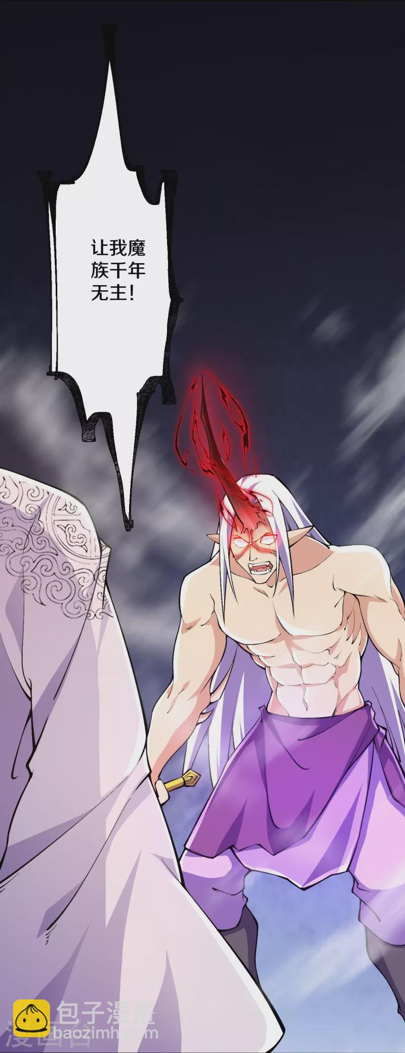 史上最強煉體老祖 - 第84話 就是你殺了我哥哥！ - 7