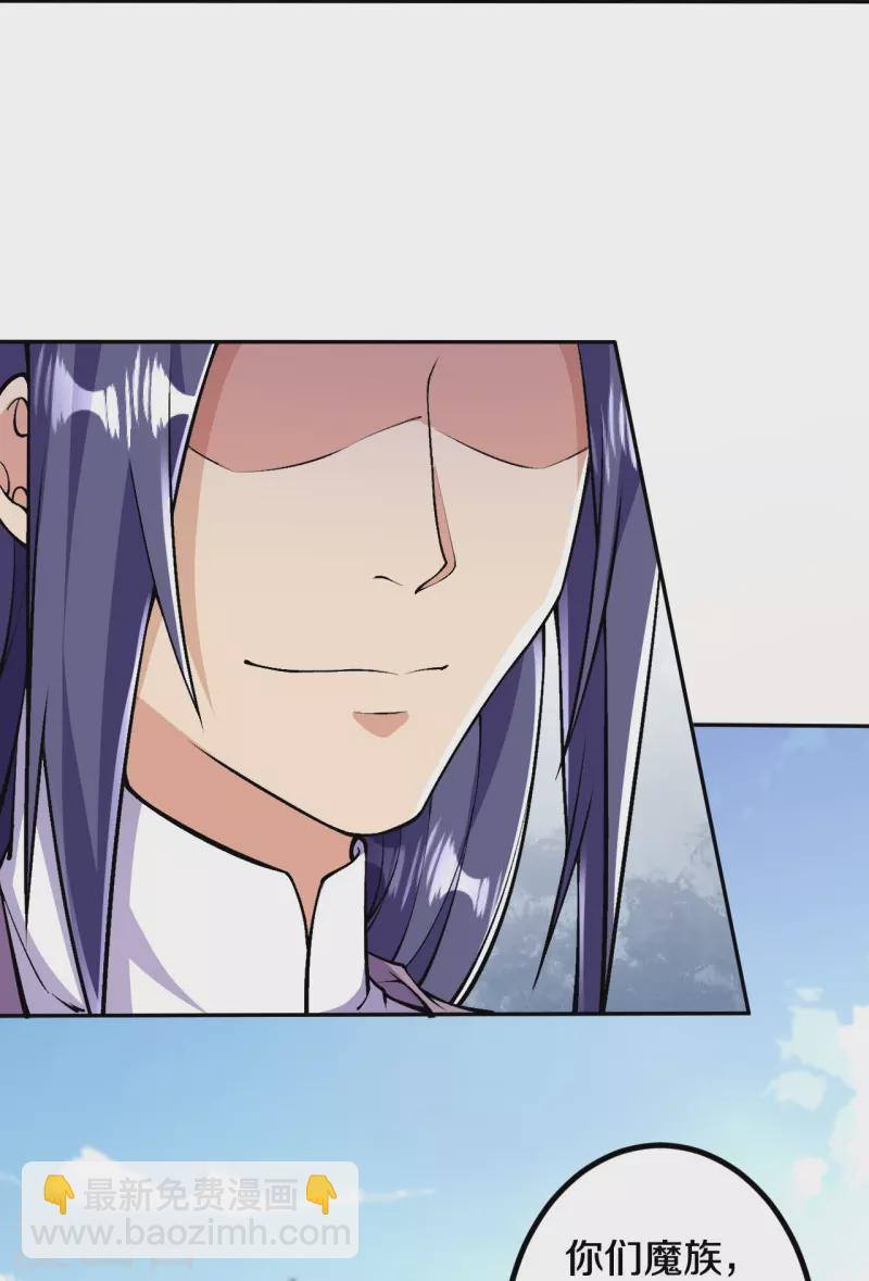 史上最強煉體老祖 - 第84話 就是你殺了我哥哥！ - 1