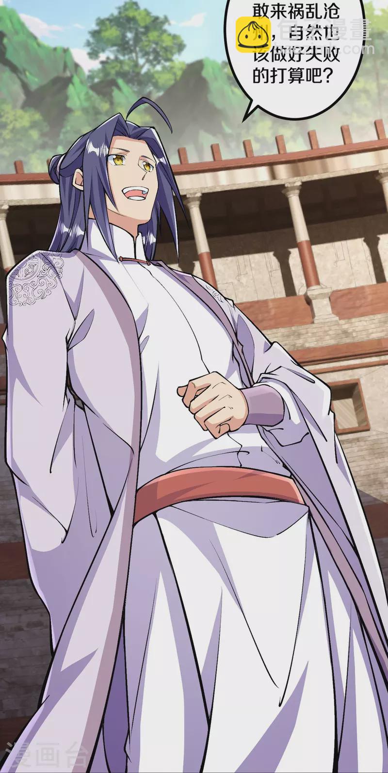 史上最強煉體老祖 - 第84話 就是你殺了我哥哥！ - 2